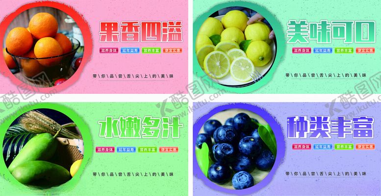 编号：21193002271734191706【酷图网】源文件下载-水果灯箱画面