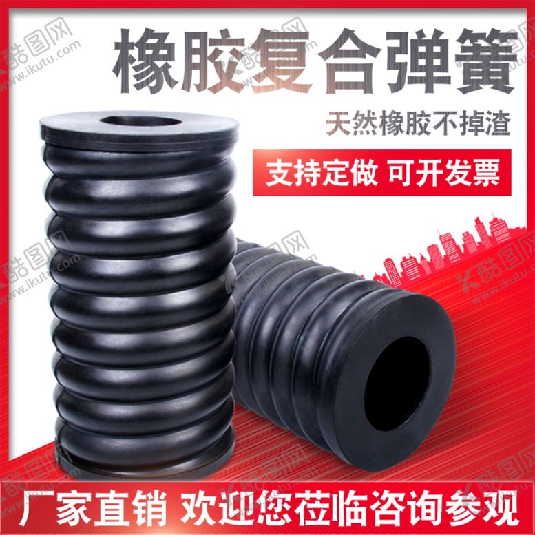 编号：55678206270138162301【酷图网】源文件下载-淘宝主图