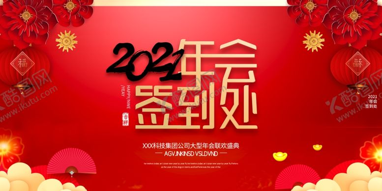 编号：60389705190525592117【酷图网】源文件下载-签到处