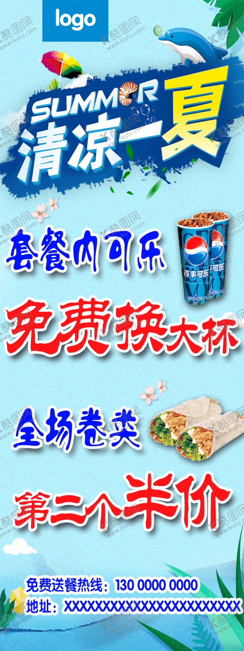 编号：98324709170137598399【酷图网】源文件下载-汉堡展架