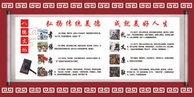 八德文化展示海报