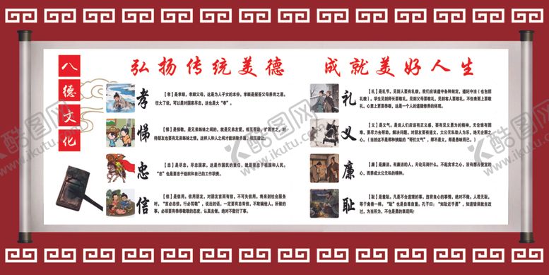 编号：64254804161817397517【酷图网】源文件下载-八德文化展示海报