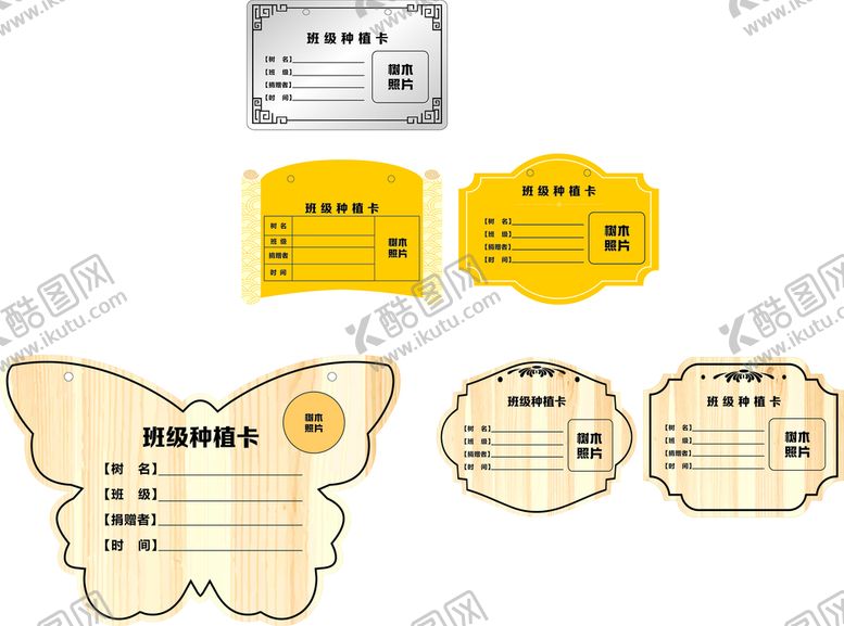 编号：15619010251348479485【酷图网】源文件下载-学校植物牌