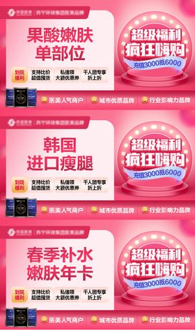 粉色狂欢大众点评电商平台主图