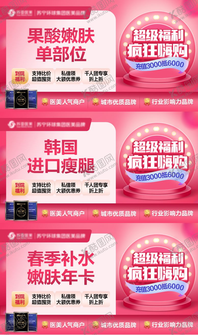 编号：71151911241808471730【酷图网】源文件下载-粉色狂欢大众点评电商平台主图