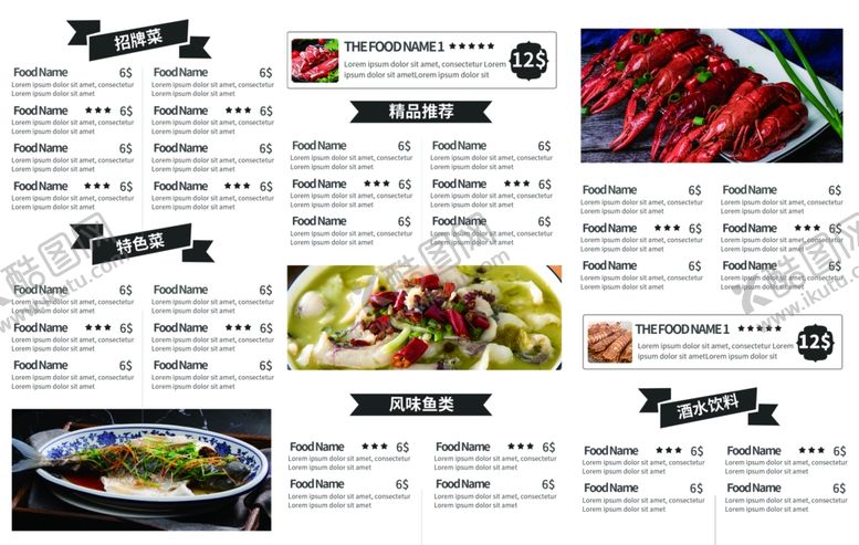 编号：44259302030819456331【酷图网】源文件下载-中餐厅菜单