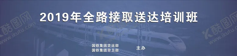 编号：66641906302257574555【酷图网】源文件下载-动车背景