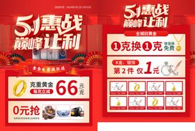 五一清新简约珠宝首饰淘宝