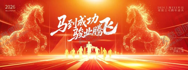 编号：53909210291834017837【酷图网】源文件下载-红色喜庆年会科技峰会展板背景