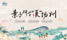 中国风扬州背景