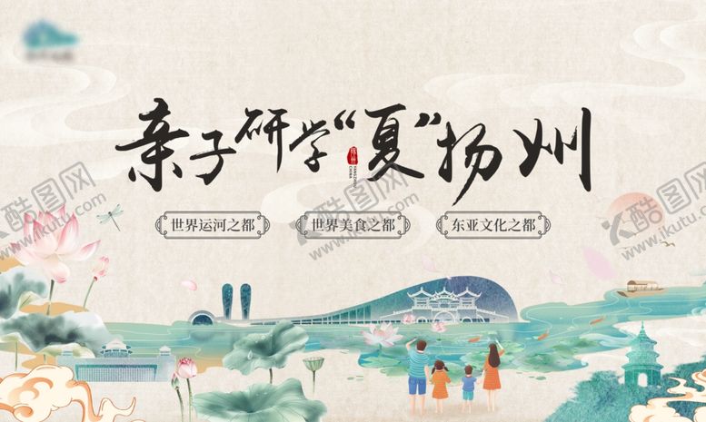 编号：49762610202119521075【酷图网】源文件下载-中国风扬州背景