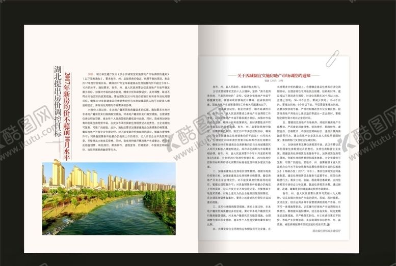 编号：65283510241548576554【酷图网】源文件下载-画册内页设计