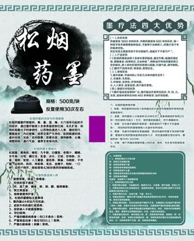 编号：78592309230845113129【酷图网】源文件下载-涂墨花