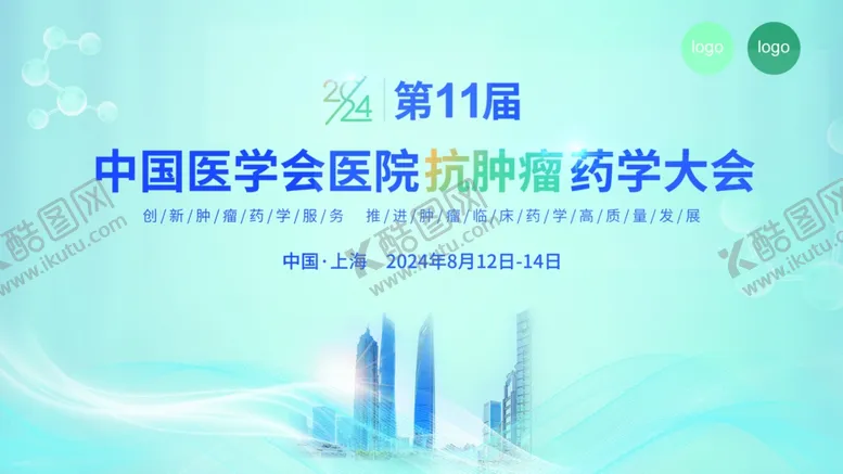编号：16312701251128133010【酷图网】源文件下载-医疗
