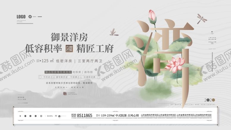 编号：13292504202047043003【酷图网】源文件下载-古风地产主形象发布会楼盘