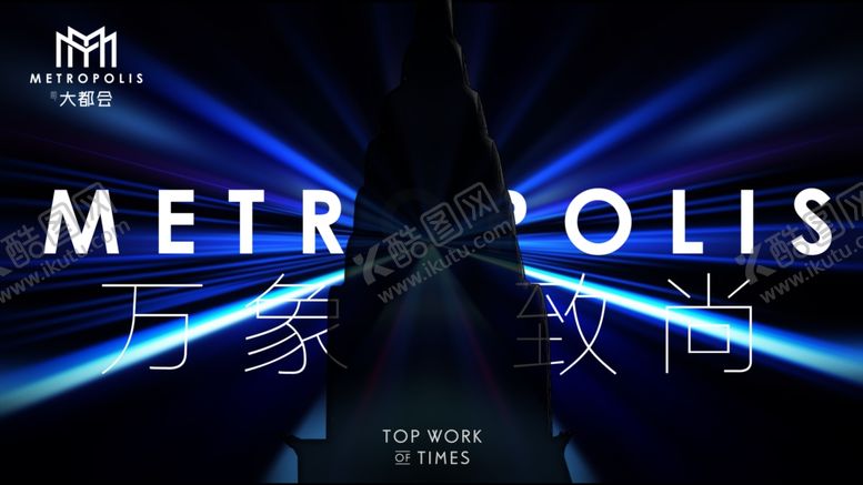 编号：69602104190824408312【酷图网】源文件下载-地产秀稿