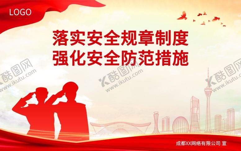 编号：36091804151923292720【酷图网】源文件下载-治安管理红色宣传海报