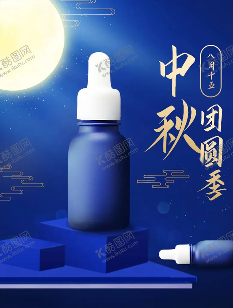 编号：54431704161725483460【酷图网】源文件下载-化妆品促销