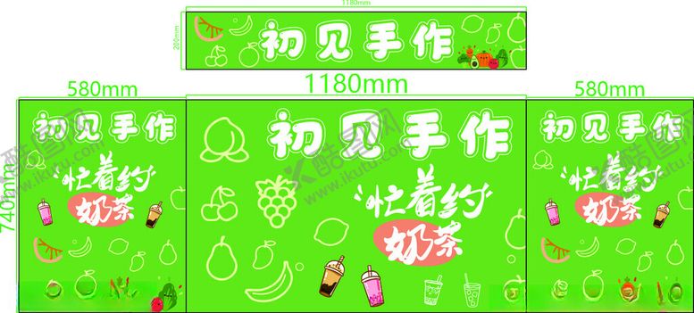 编号：42555109250438095211【酷图网】源文件下载-奶茶