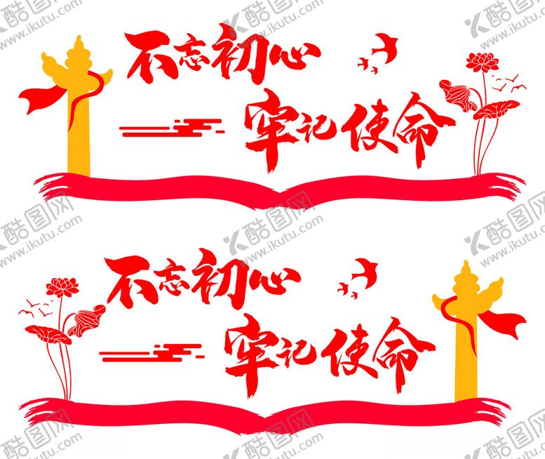 编号：48048803010326359338【酷图网】源文件下载-党建文化墙