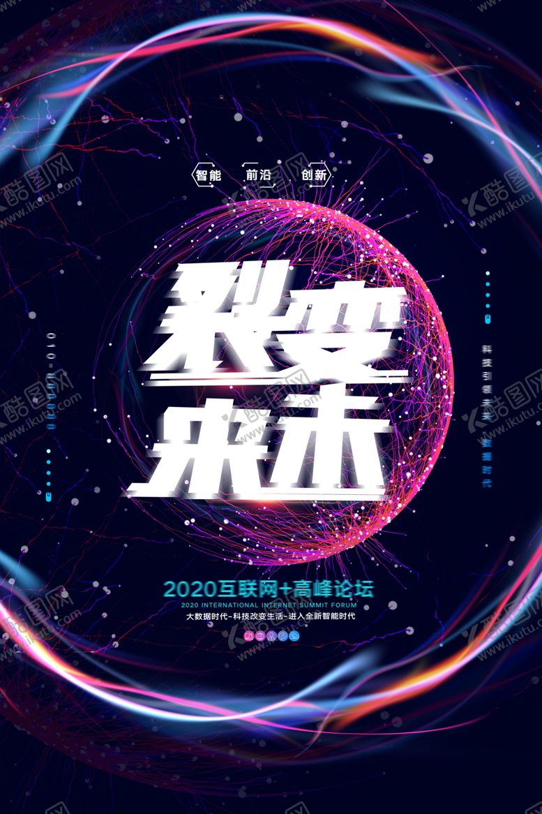 编号：26386907130325016713【酷图网】源文件下载-科技