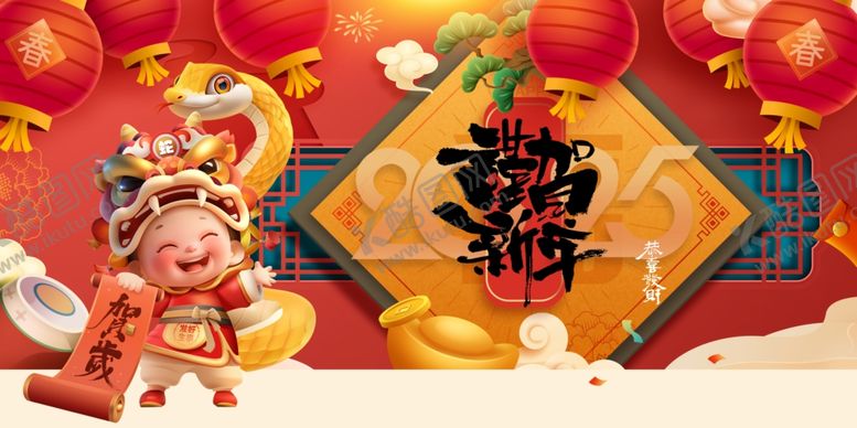 编号：85993402021540336681【酷图网】源文件下载-蛇年展板