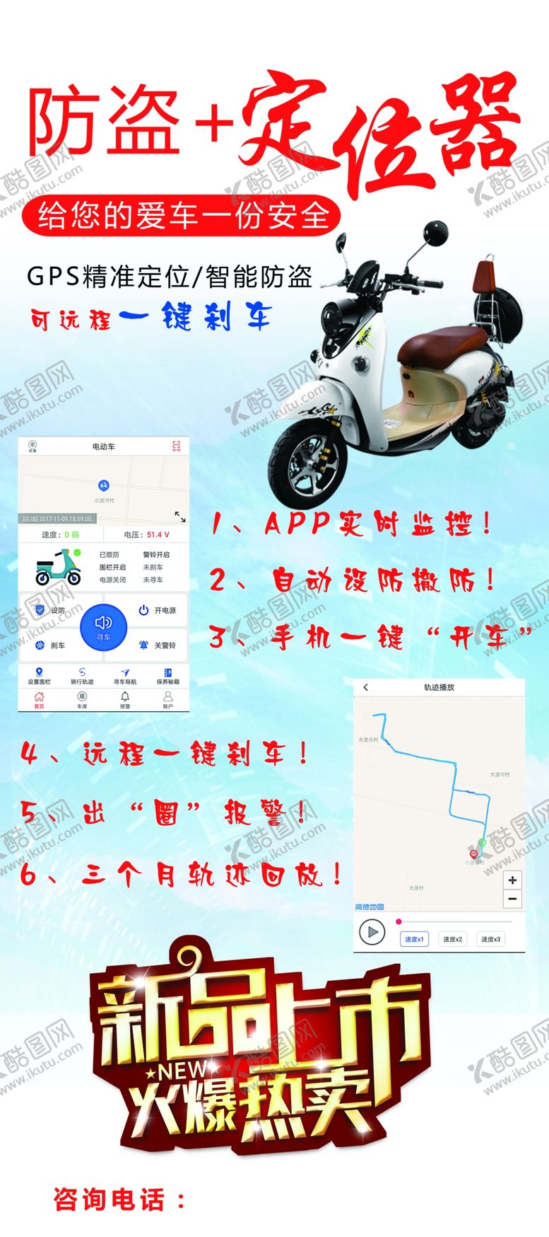 编号：29444204302236324431【酷图网】源文件下载-电动车