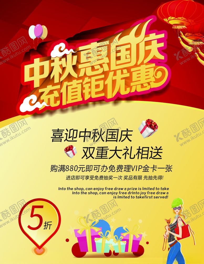 编号：21075609261218507972【酷图网】源文件下载-中秋海报