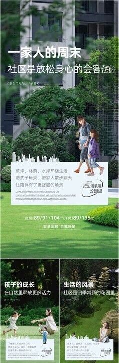园林系列