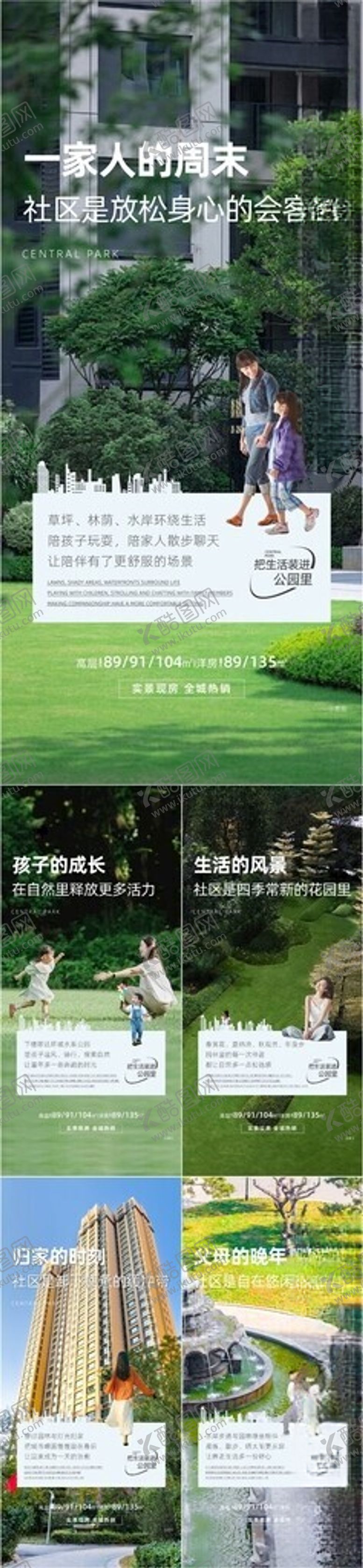 编号：34559905250439218787【酷图网】源文件下载-园林系列