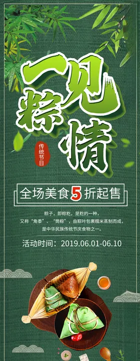 端午