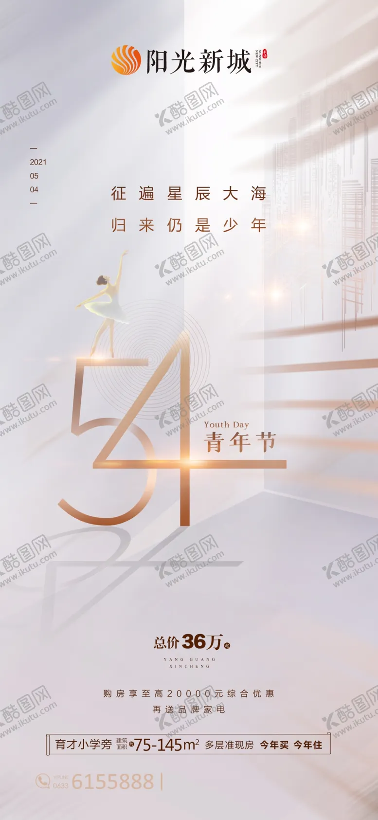 编号：62413301150229569850【酷图网】源文件下载-54青年节五四青年节