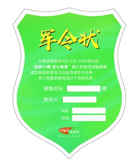 美居乐