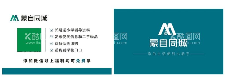 编号：03562910121339069406【酷图网】源文件下载-二手团购回收销售名片