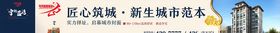 围挡