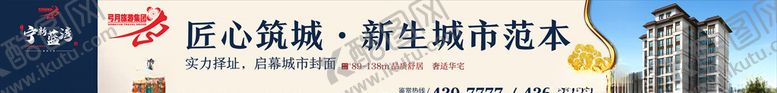 编号：49165605110434559928【酷图网】源文件下载-围挡
