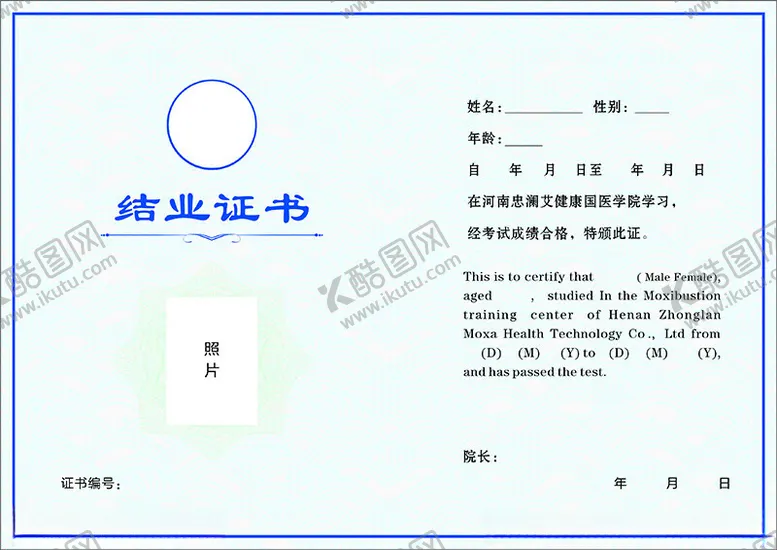 编号：63859502180222247513【酷图网】源文件下载-证书