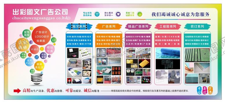 编号：83719210081346016857【酷图网】源文件下载-广告公司牌