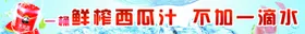 西瓜汁