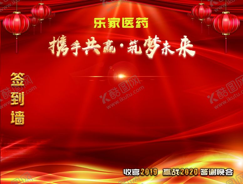 编号：22315310051310285054【酷图网】源文件下载-签到墙