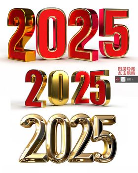 2025字体设计