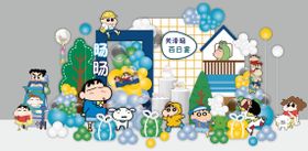蜡笔小新生日宴氛围布置