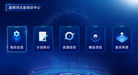 大屏系统选择页UI设计