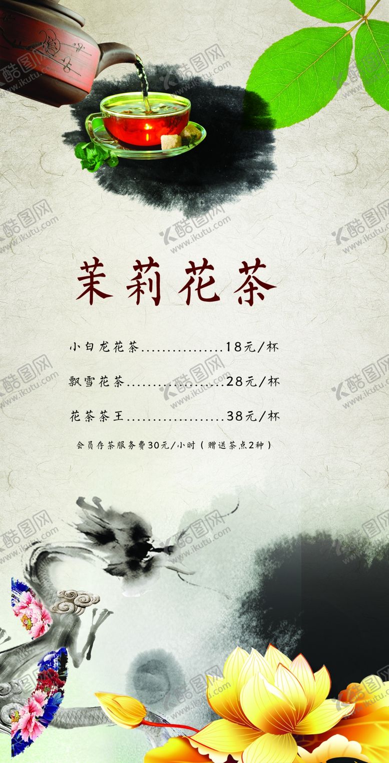 编号：38952210290325415463【酷图网】源文件下载-菜单