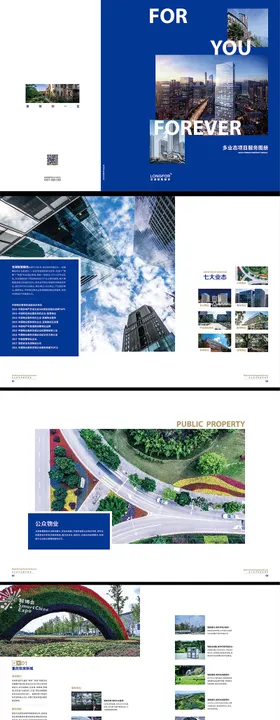 地产项目服务手册