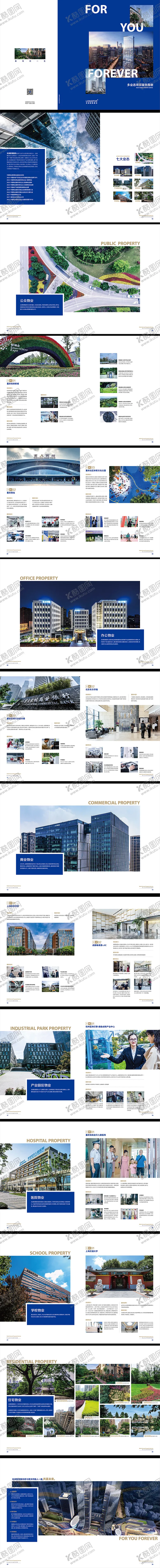 编号：21990201190907296012【酷图网】源文件下载-地产项目服务手册