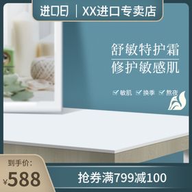 淘宝化妆品主图