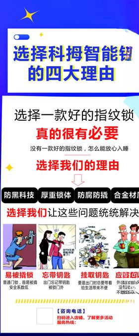 智能锁