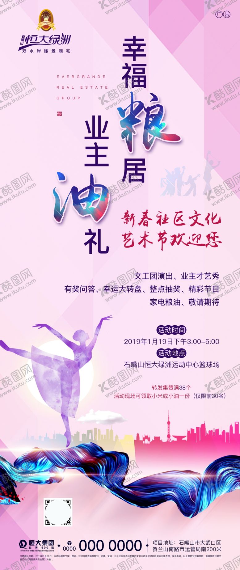 编号：15332510041628225288【酷图网】源文件下载-广场舞