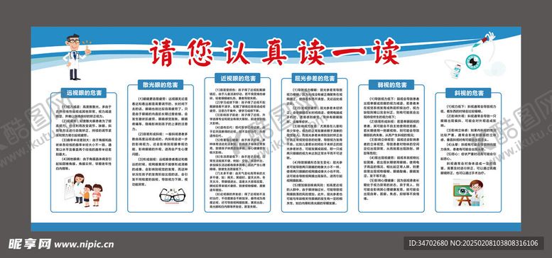 编号：73262403051239478929【酷图网】源文件下载-眼镜店
